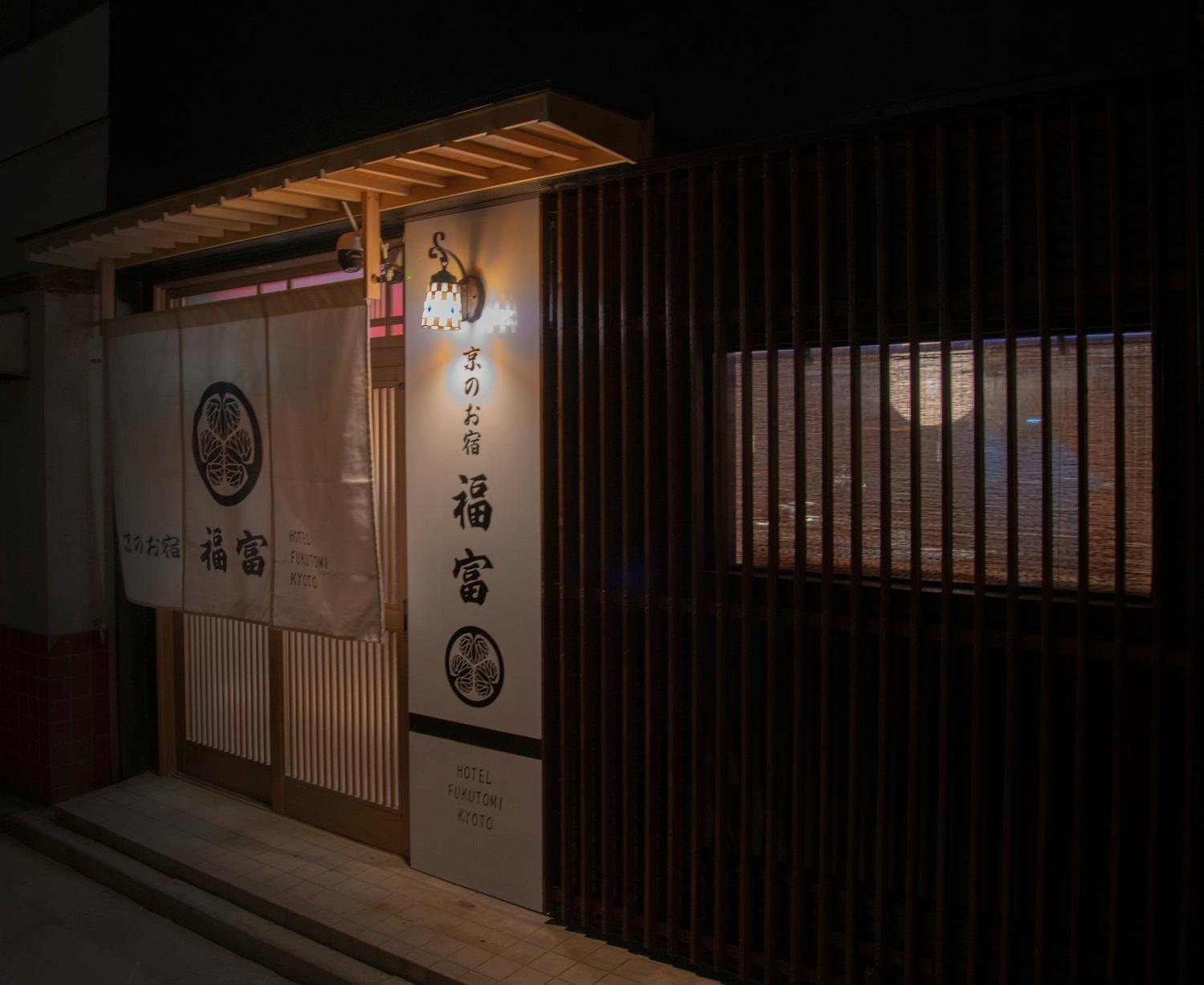 Fukufuku Sushi-Themed Guesthouse Kyoto Exteriör bild